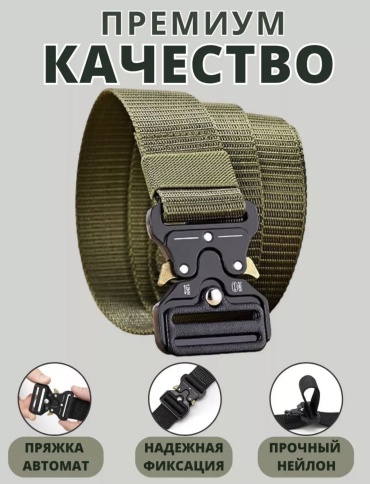 Ремень 1TOY KOBRA565 Зеленый XL