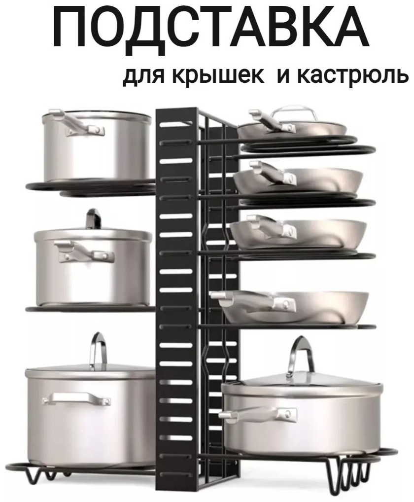 Подставка нержавеющая сталь