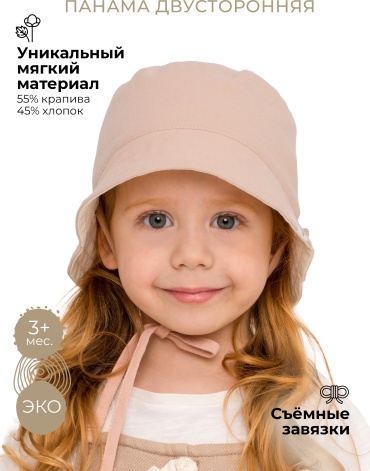 Панама BUBA KIDS двусторонняя Пудровый/сливочный розовый 46