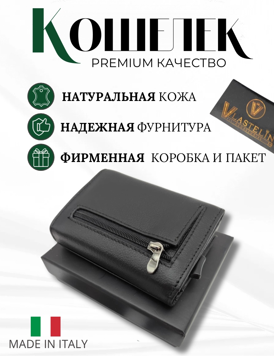 Картхолдер Vlastelin металл, натуральная кожа черный