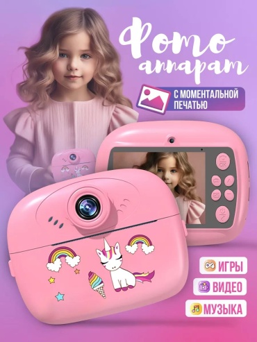 Фотоаппарат 243124649