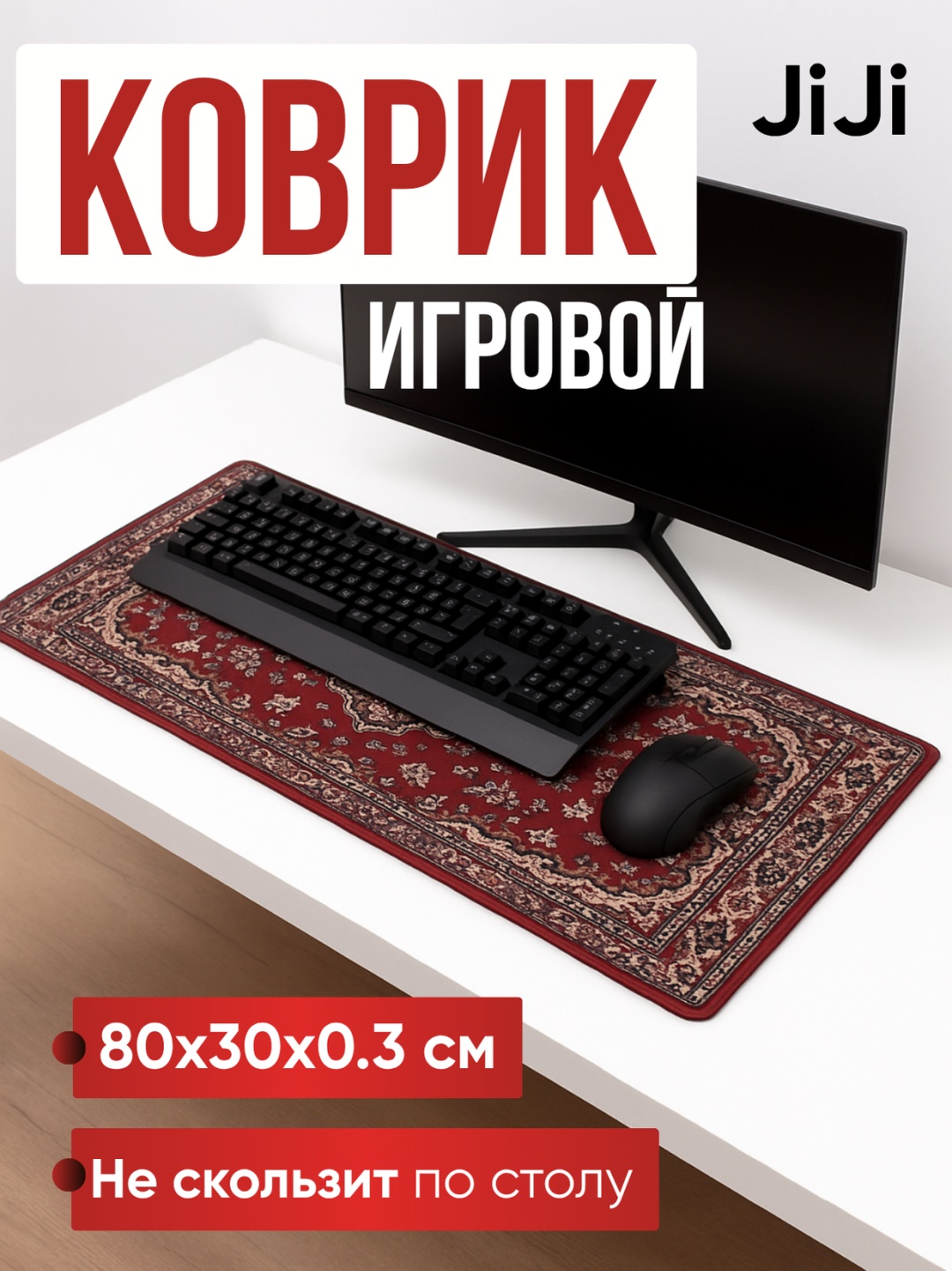 Коврик для мыши JiJi SSSR-1 800x300x3 мм мультиколор
