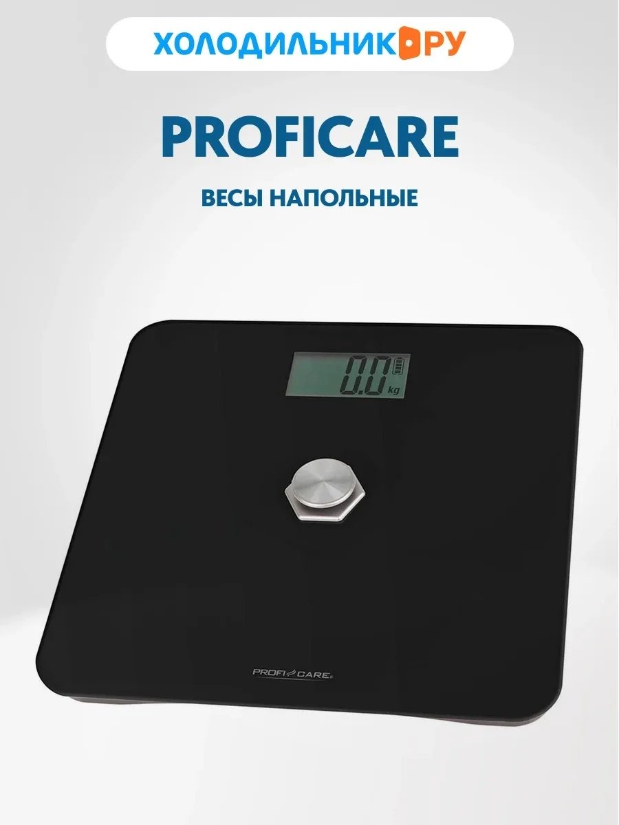 Напольные весы ProfiCare детские электронные 282097980 до 120 кг