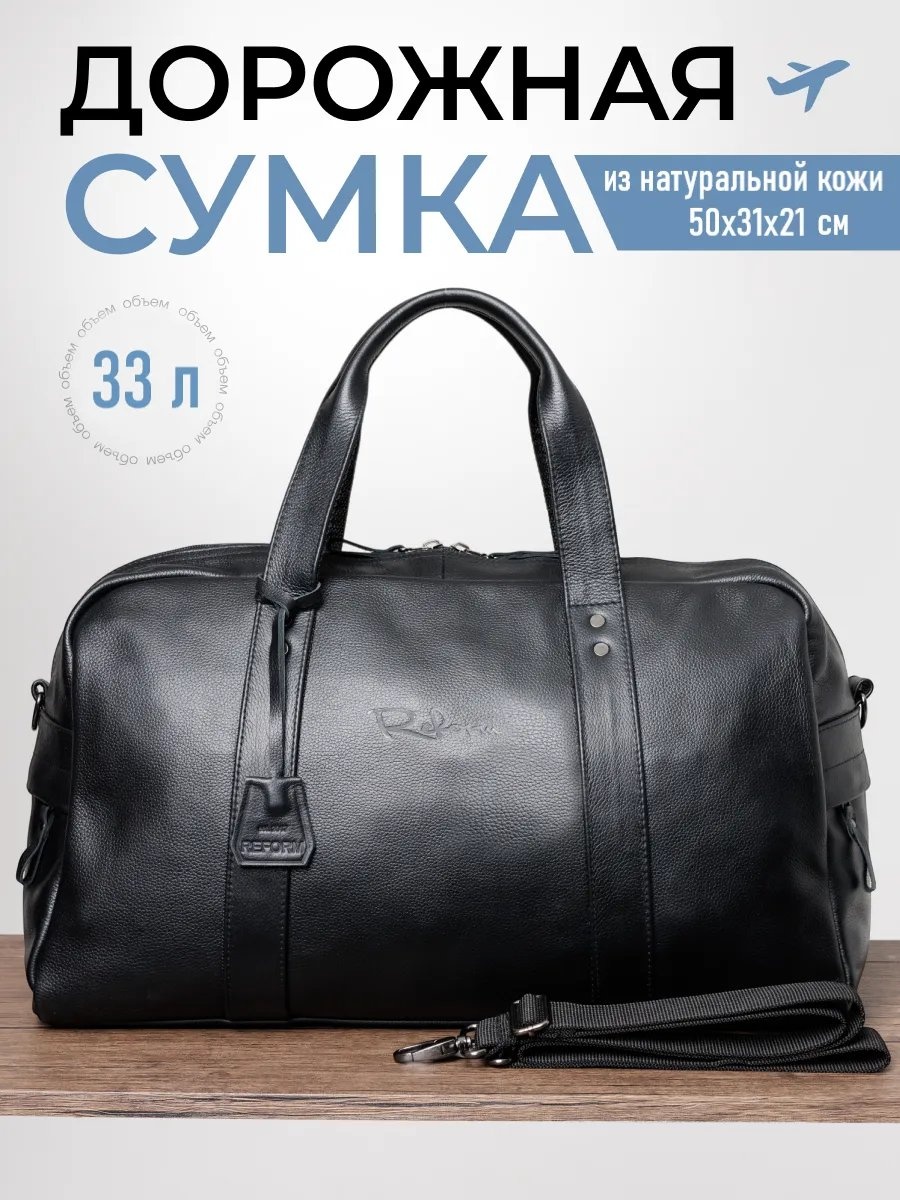 Мини-сумка Reform натуральная кожа черный
