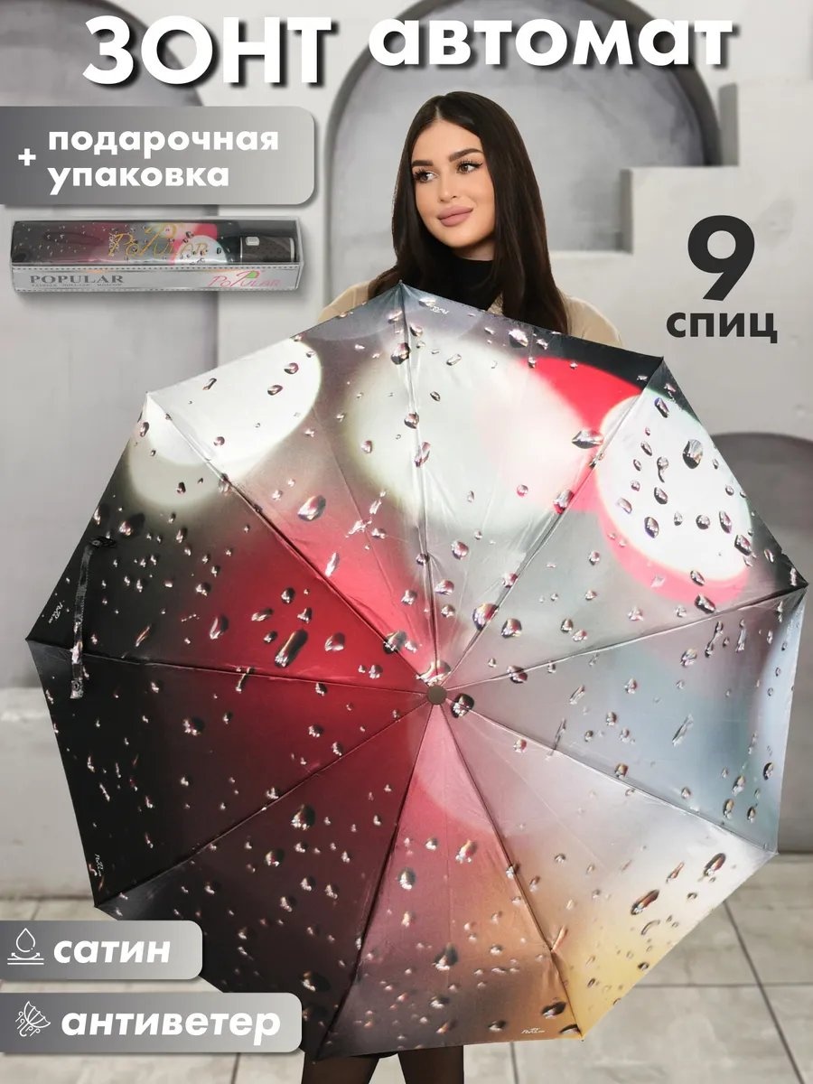 Складной зонт полуавтомат красный