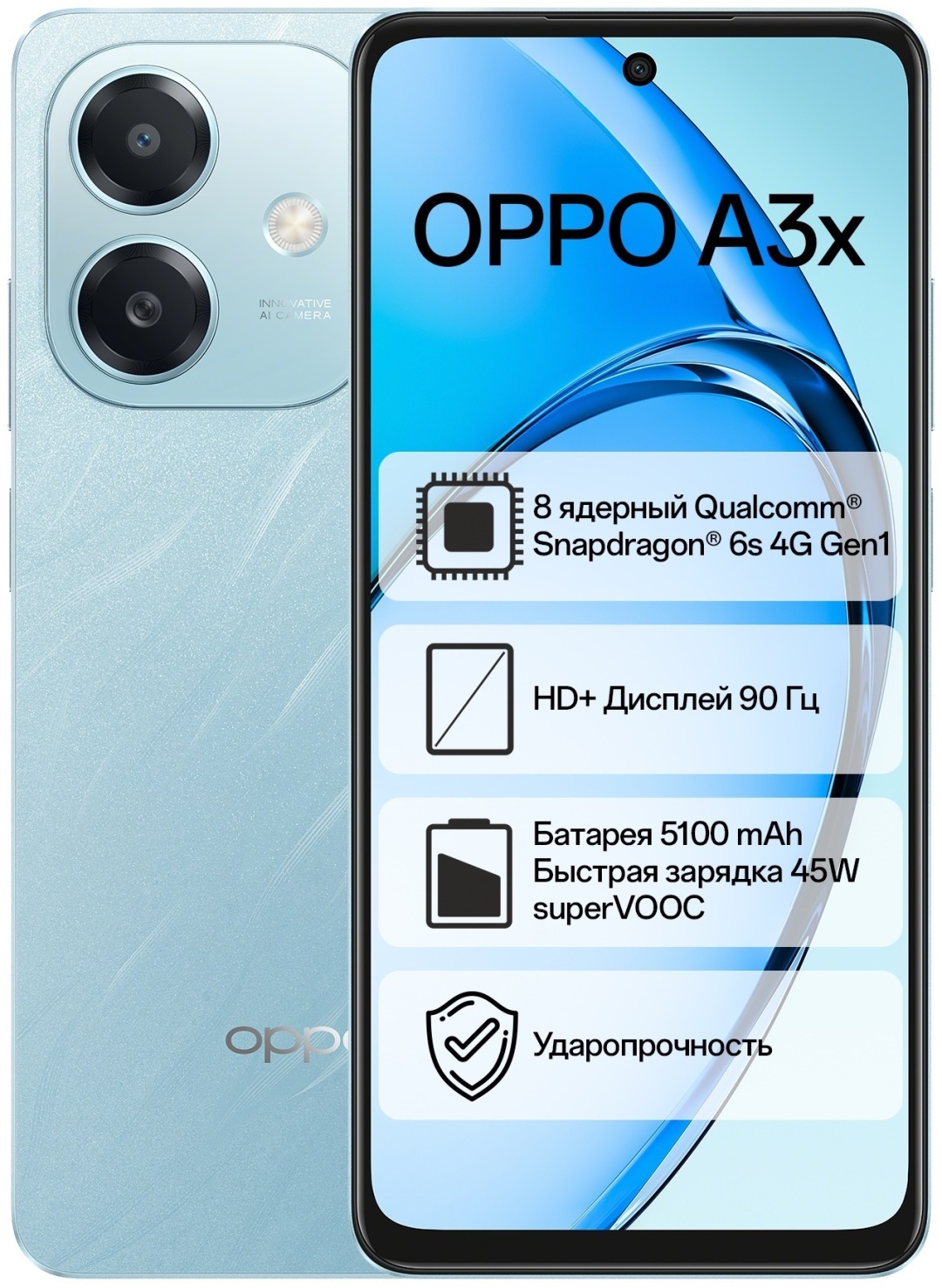 Смартфон OPPO A3x 4 ГБ/64 ГБ голубой