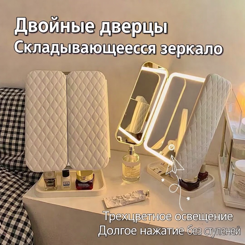 Зеркало настольное косметическое 3020