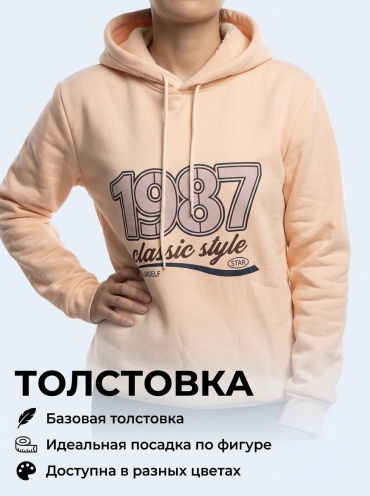 Худи Ya DARA бежевый, персиковый