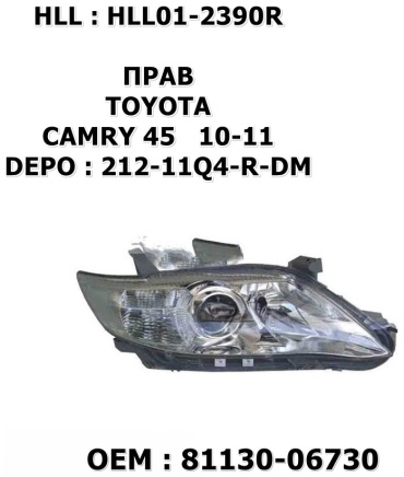 HLL блок фара HLL01-2390R