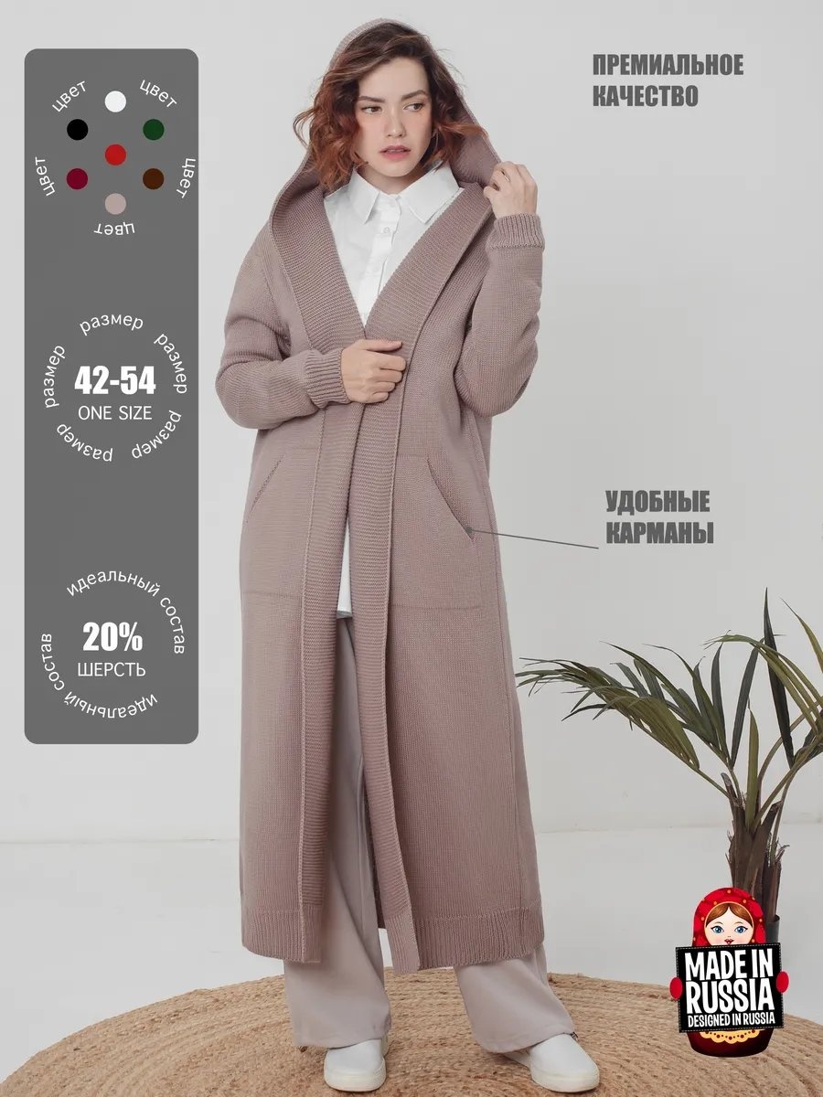 Кардиган черный