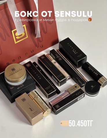 Sen Sulu Beauty Gift Bag набор декоративной косметики для женщин
