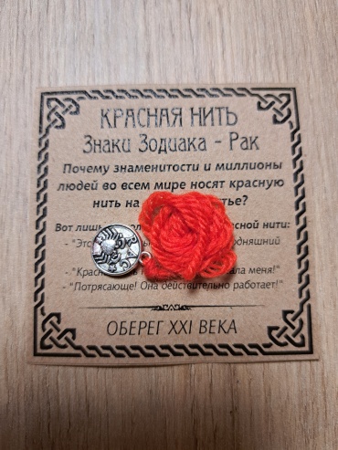 Браслет длина 30 см шерсть, без вставок