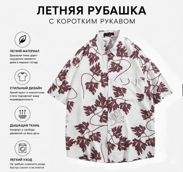 Рубашка свободного кроя Pura мультиколор