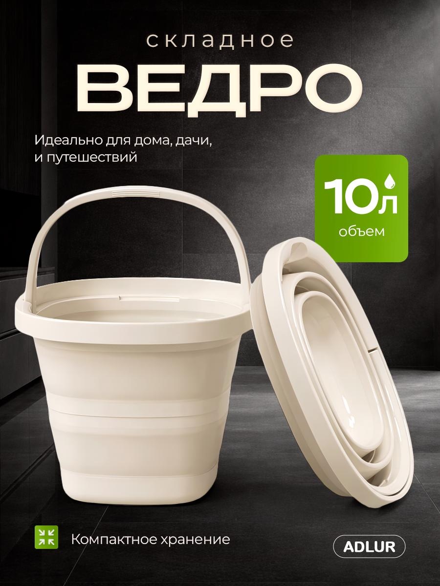 Ведро SQ-001 10 л