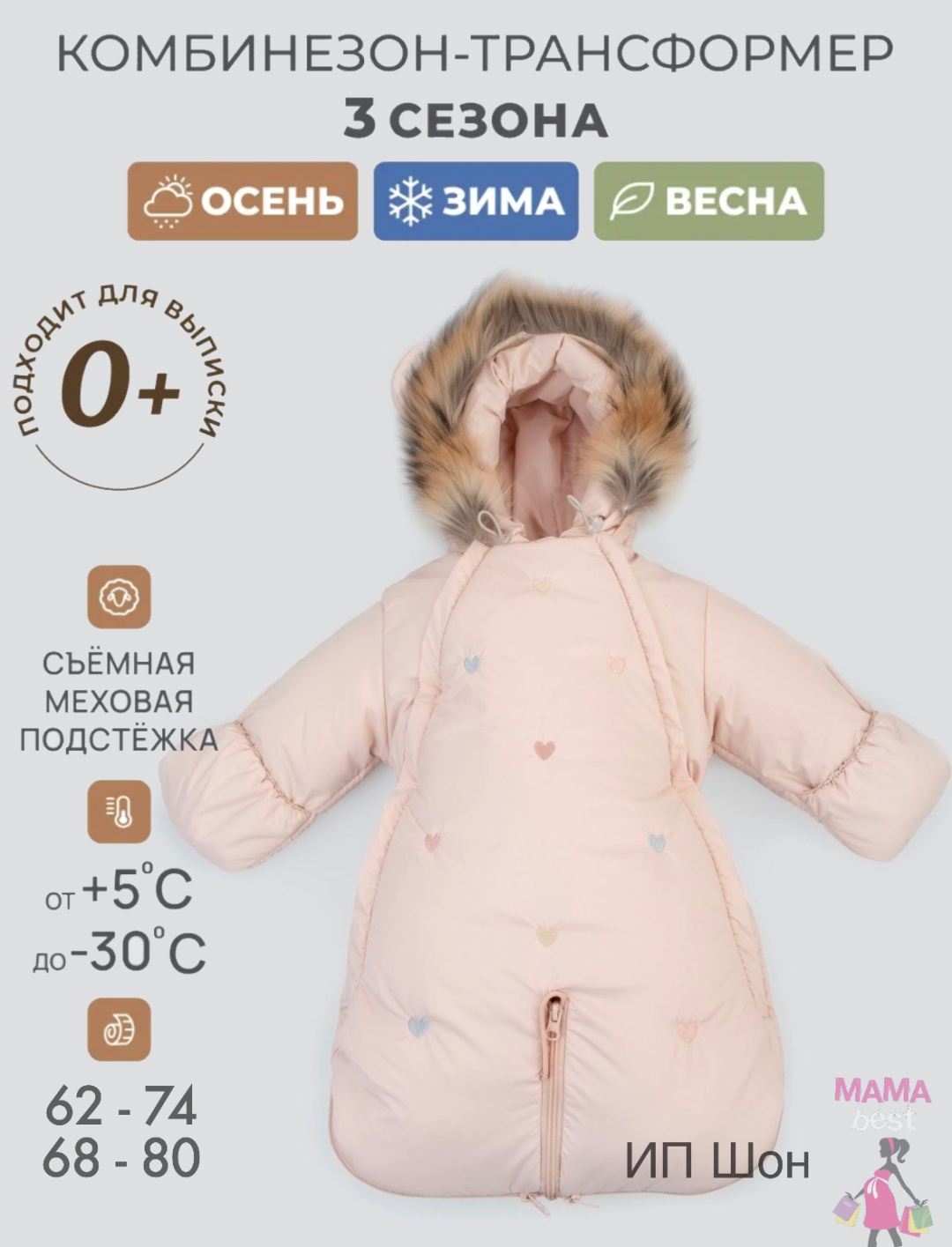 Комбинезон-трансформер Kidi розовый