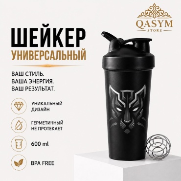 Шейкер 30461986_378187066 600 мл черный