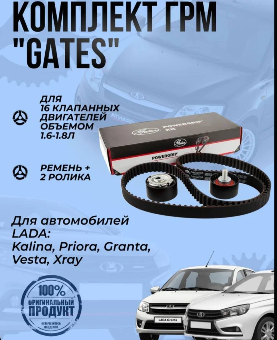 Gates ременной комплект K015631XS