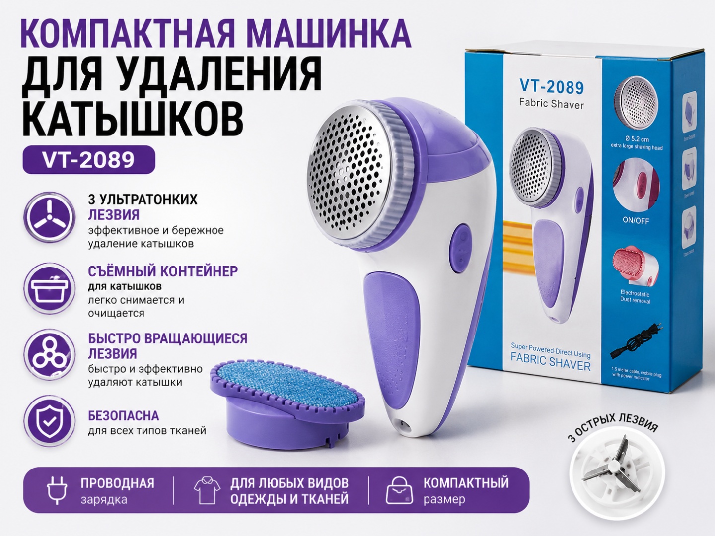 Машинка от сети, кол-во насадок: 1