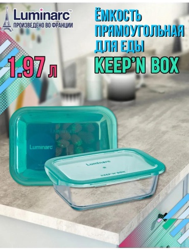 Набор контейнеров 10P3680 1 шт, жаропрочное стекло