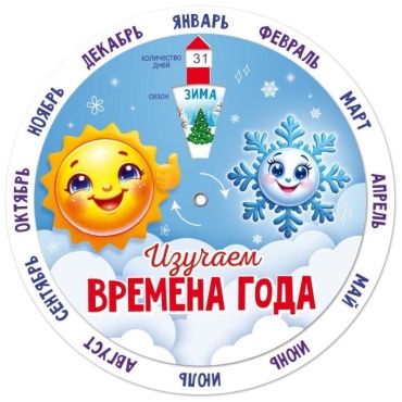 Круг с пикалло / Времена года