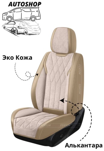 AUTOSHOP Haval H7 2015-2024 бежевый