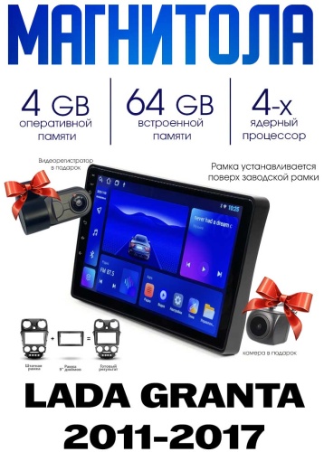 Autolux Lada Granta 2011-2017 4+64GB TS7 Android в штатное место Lada
