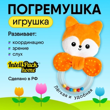 Погремушка Мякиши Лисичка Апельсинка