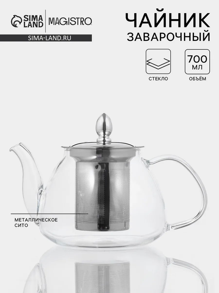 Чайник 847308076 0.7 л, жаропрочное стекло