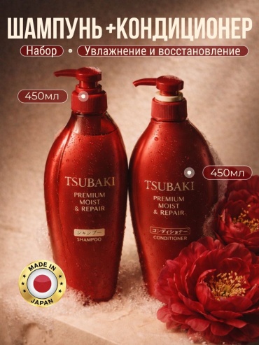 Premium Moist Repair шампунь-кондиционер 900 мл