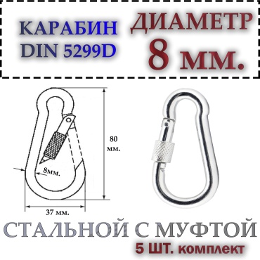 DIN 5299D