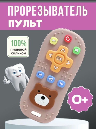 Прорезыватель TWINSA Пульт Мишутка, 1 шт, розовый