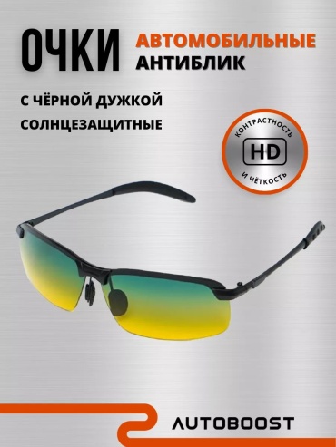 Autoboost солнцезащитные очки прямоугольные поляризованные