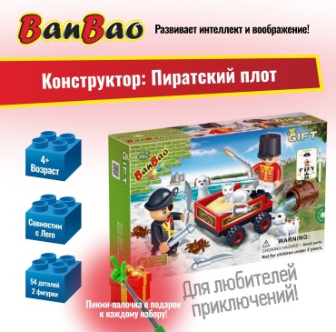 Конструктор BanBao Пиратский плот 8026, деталей 54 шт