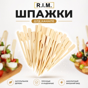 R.I.M. шпажки Bamboo Pick бежевый 50 шт