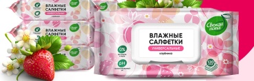 Влажные салфетки Свежая нота Спелая клубника 120 шт