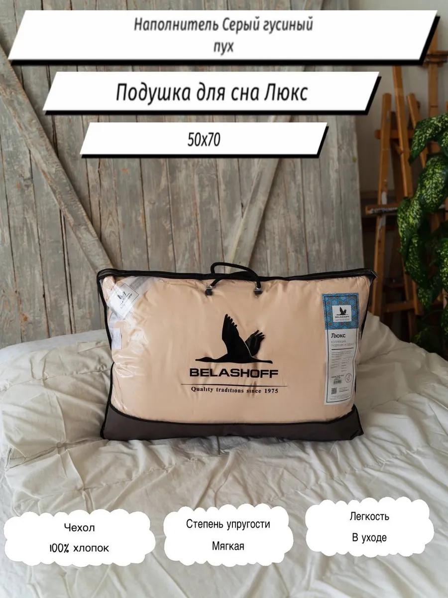 Подушка LUCCI 70x140 см, пух