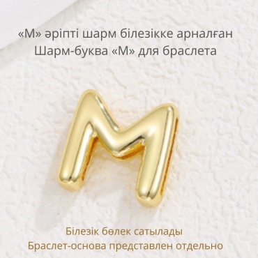 Шарм медь, без вставок