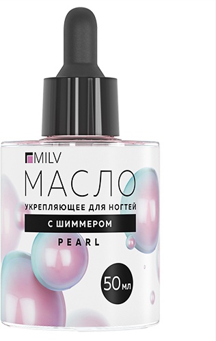 MILV масло Укрепляющее масло для ногтей со смолой мастикового дерева и шиммером "PEARL" 50 мл