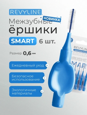 Revyline Smart зубной ершик средняя 6 шт