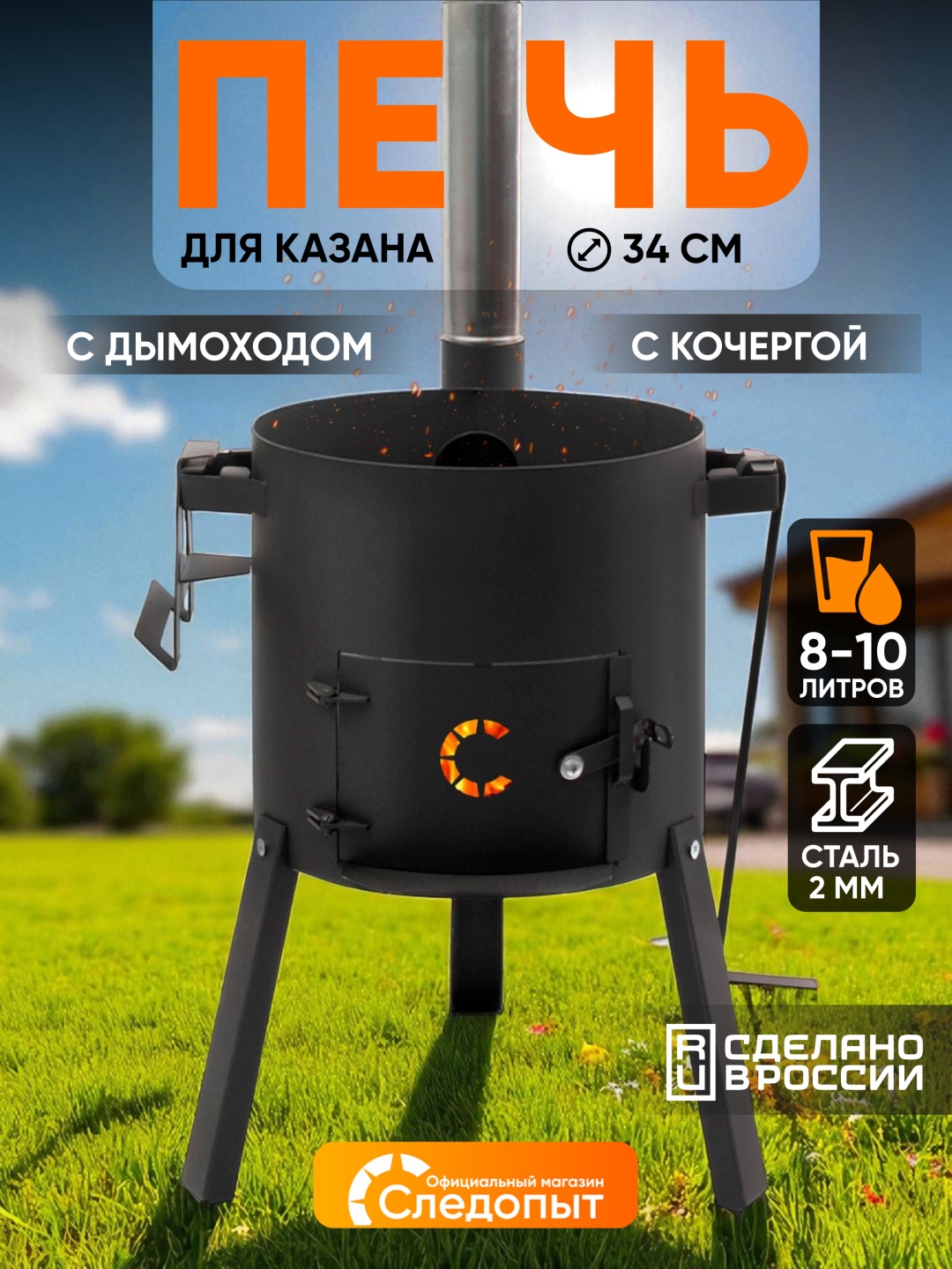 Следопыт PF-SC-02 10 л