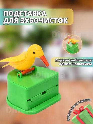 Подставка для зубочисток 0722, пластик