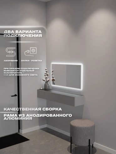 Зеркало с подсветкой 80х40 см. 6000К Белое