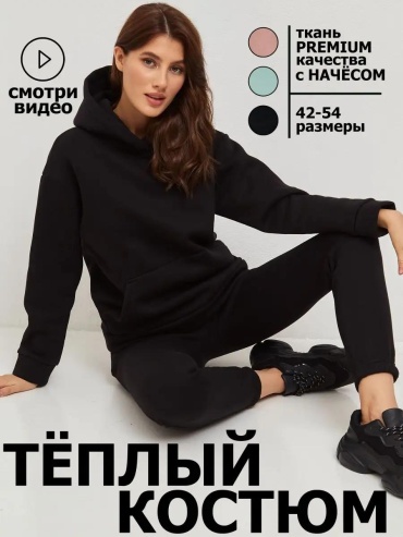 Повседневный костюм LAV U черный
