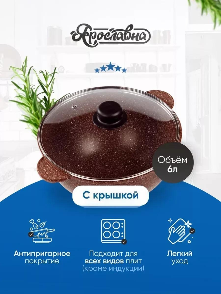Казан 6 л, алюминий