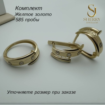 SHERRY VD62213 вес 4.93 г золото, без вставок