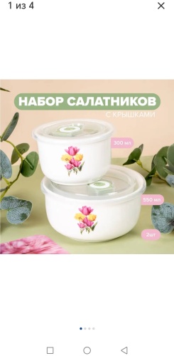 Салатник O'Kitchen 14х14 см, фарфор, 2 шт