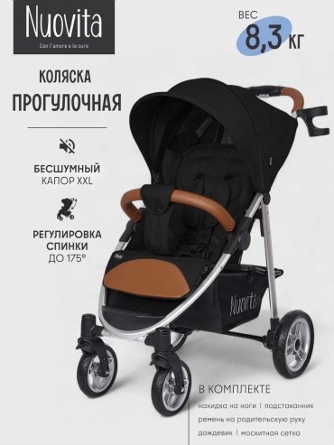 Коляска прогулочная 13267702, черный