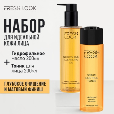 FRESH LOOK для идеальной кожи набор по уходу за лицом для женщин