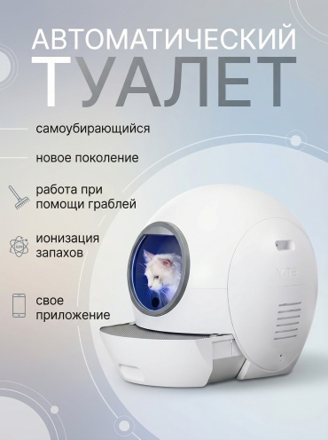 Туалет-домик белый