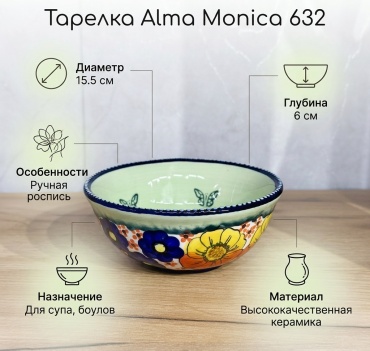 Тарелка Alma 15.5 см, 1 шт, керамика